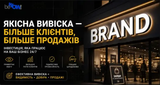 вивіска фон